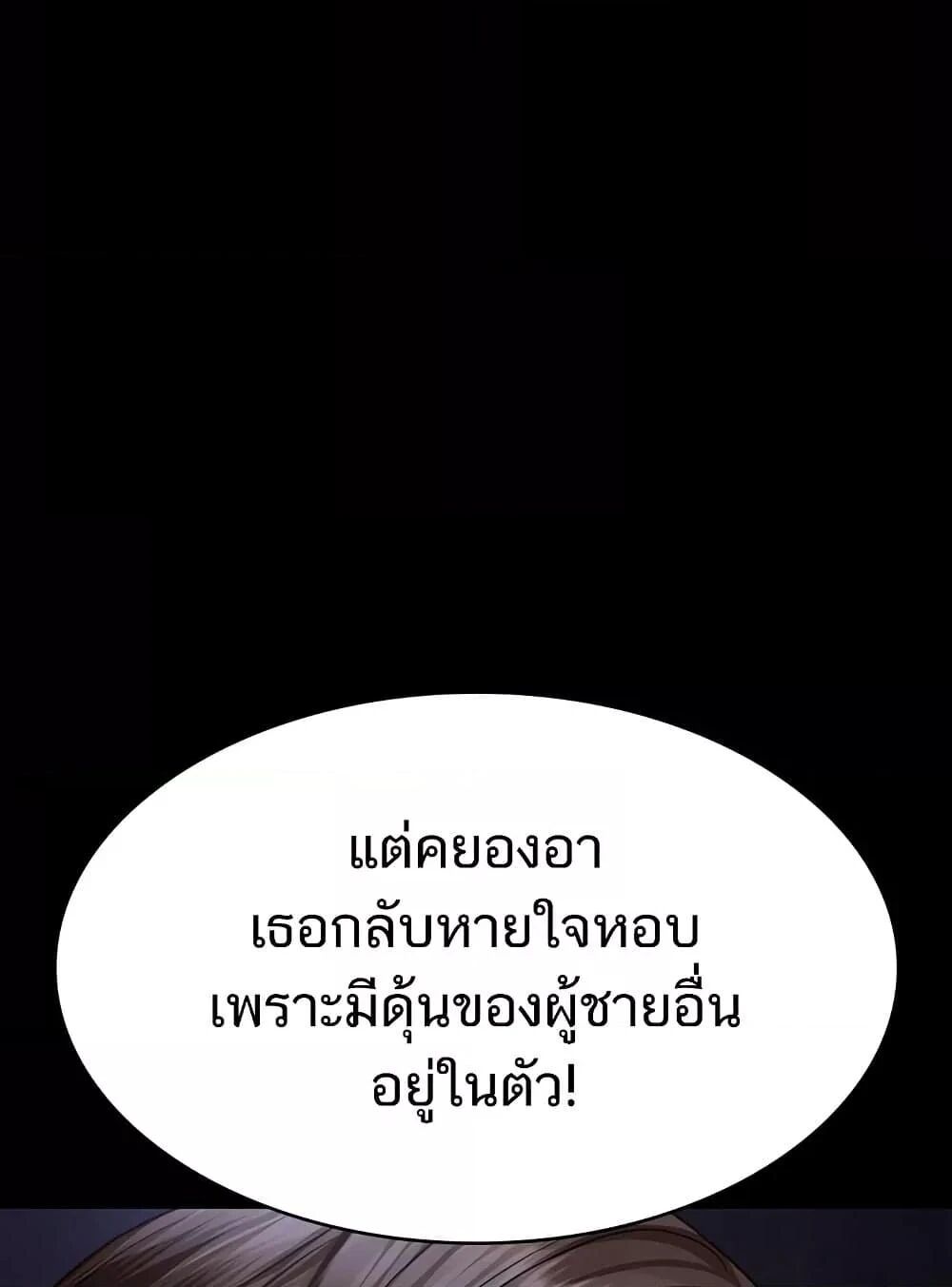 Night Hospital ตอนที่ 98 — page 100 of 171