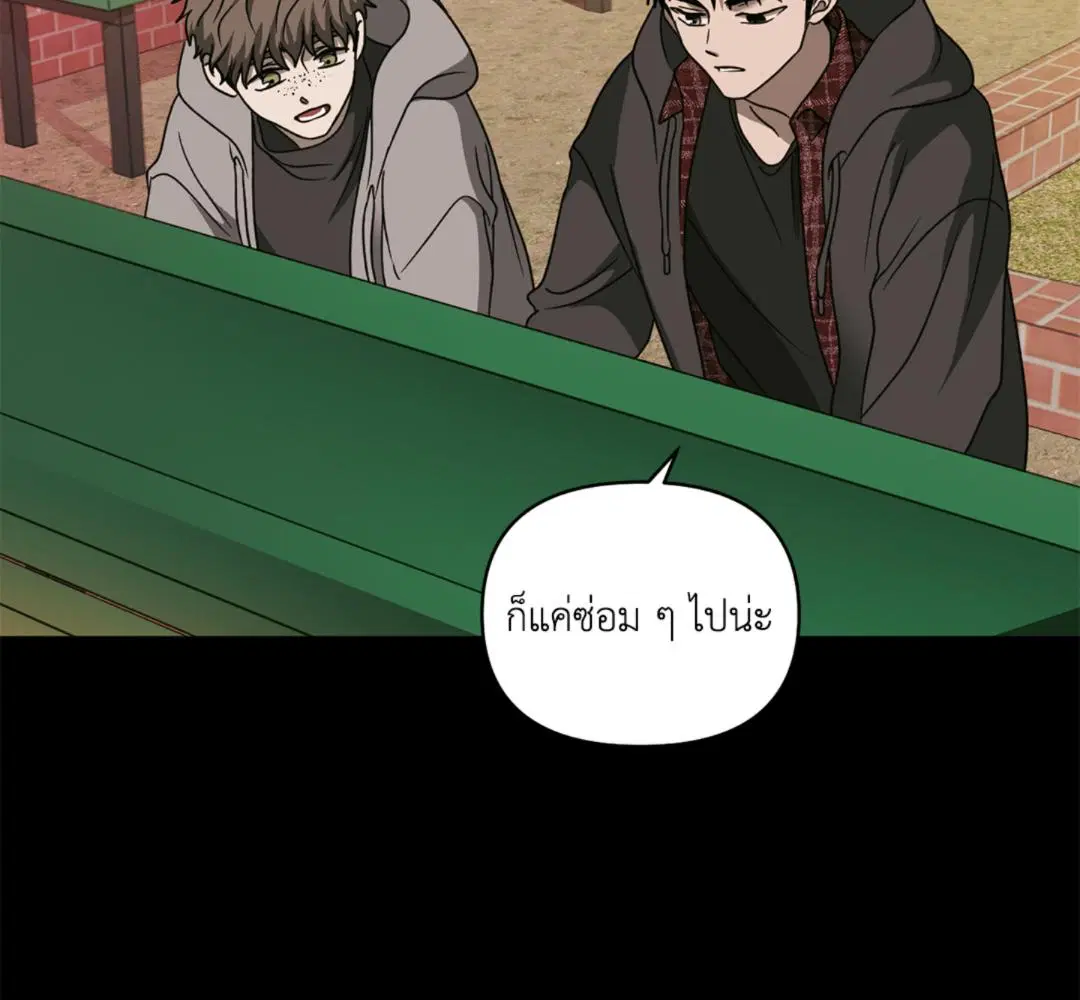 Shutline ตอนที่ 93 — page 65 of 128