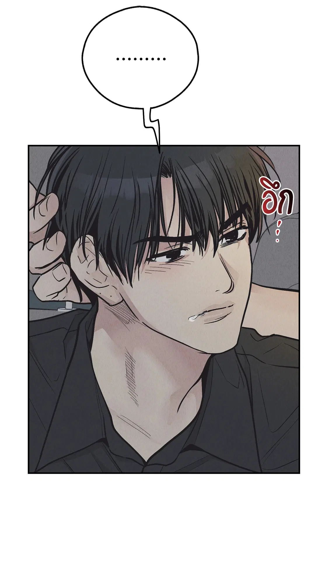 PAYBACK ตอนที่ 75 — page 25 of 96