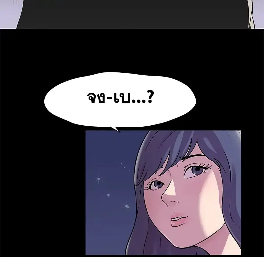 Project Utopia ตอนที่ 45 — page 33 of 62