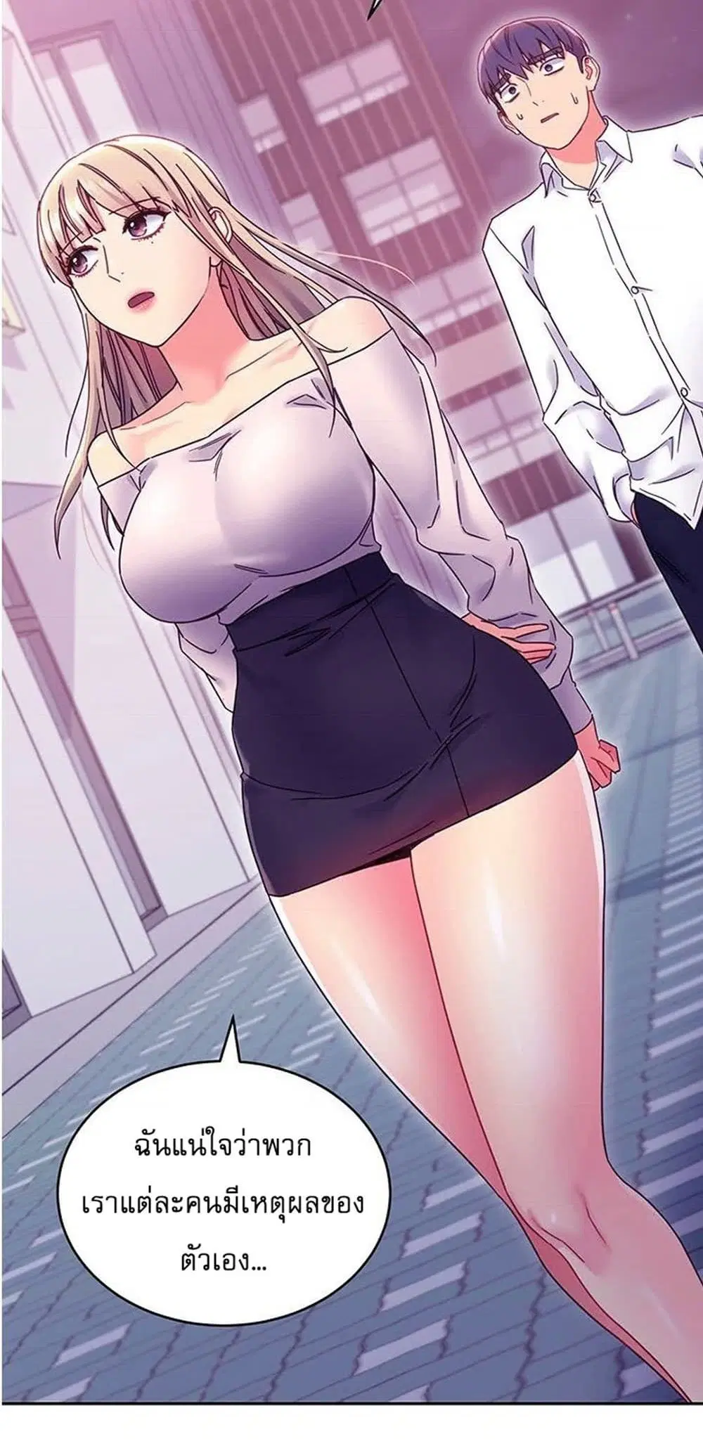 Stepmother Friends ตอนที่ 72 — page 39 of 51