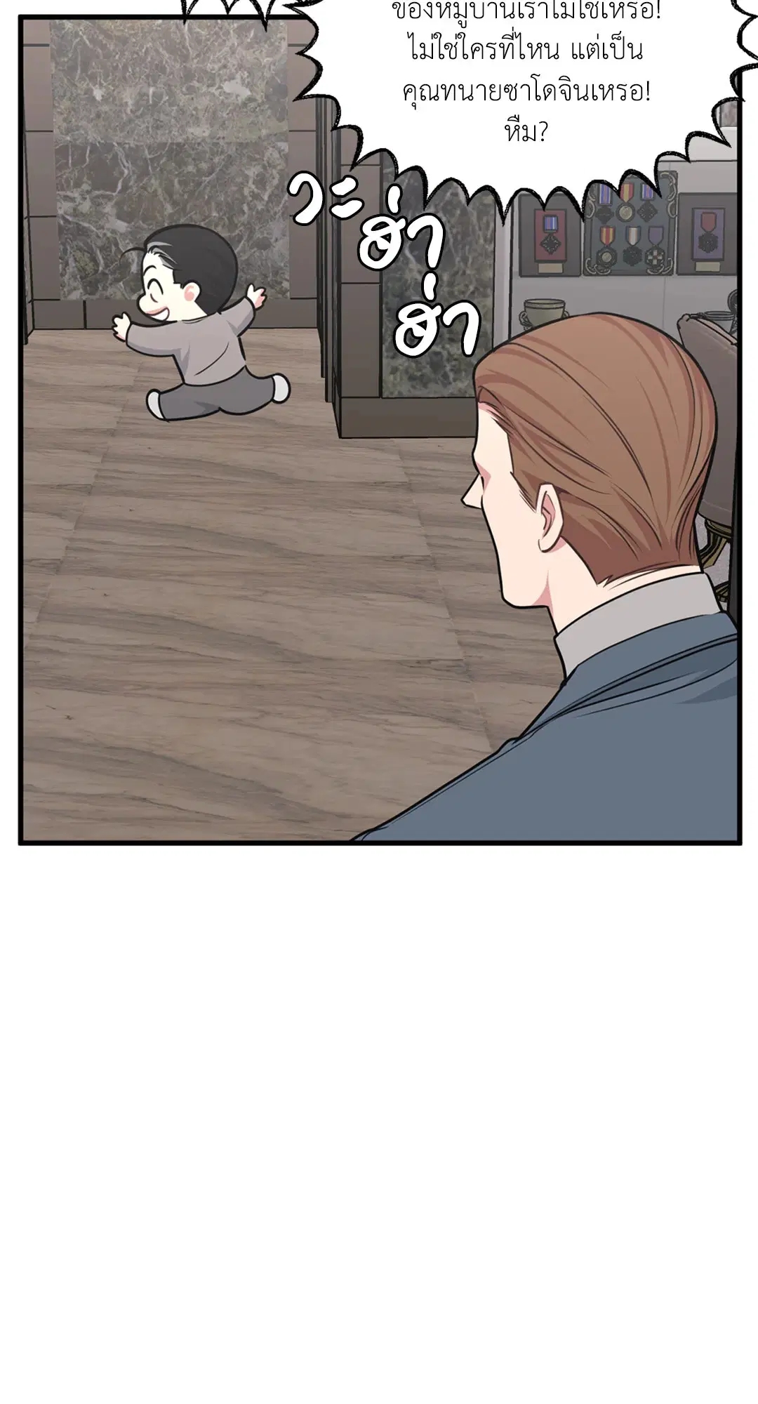 Full Volume ตอนที่ 76.42 — page 50 of 63