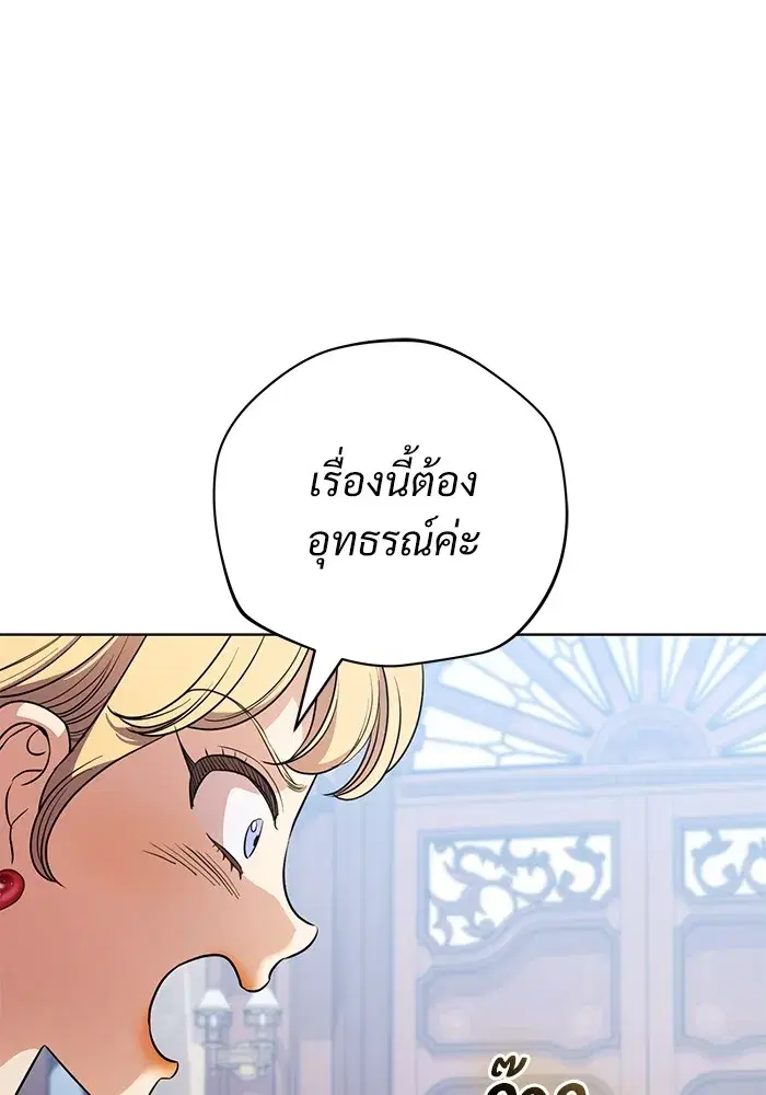 To My Husband’s Mistress ตอนที่ 44 — page 49 of 117