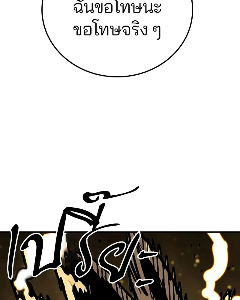 The Player ตอนที่ 149 — page 22 of 167