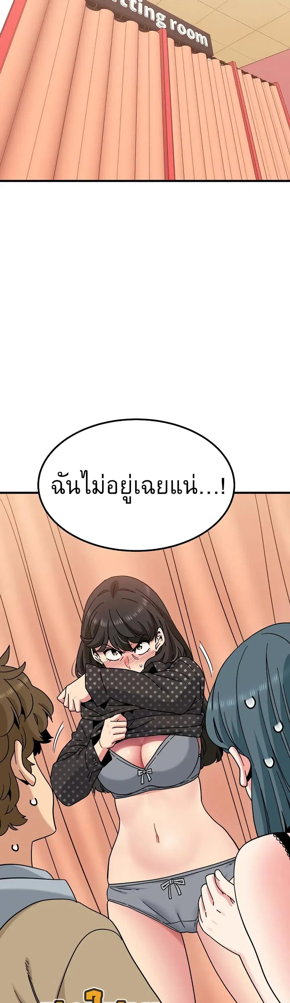 The Turning Point ตอนที่ 129 — page 2 of 50