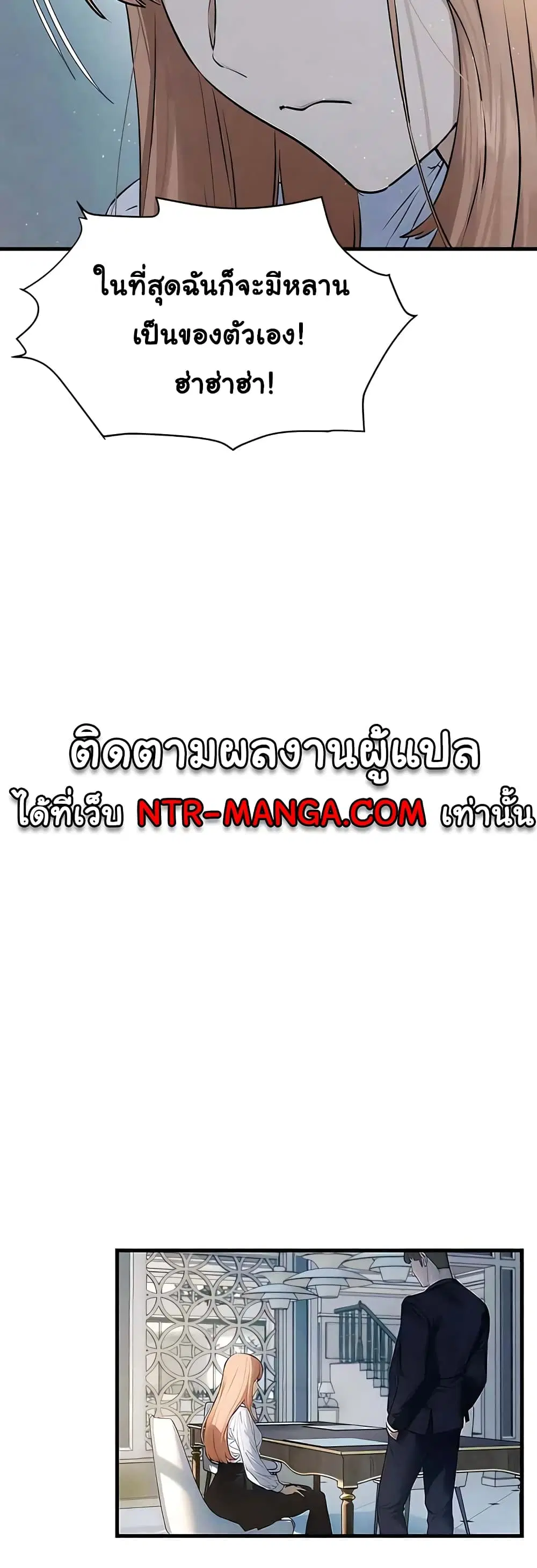 Moby Dick ตอนที่ 23 — page 25 of 50