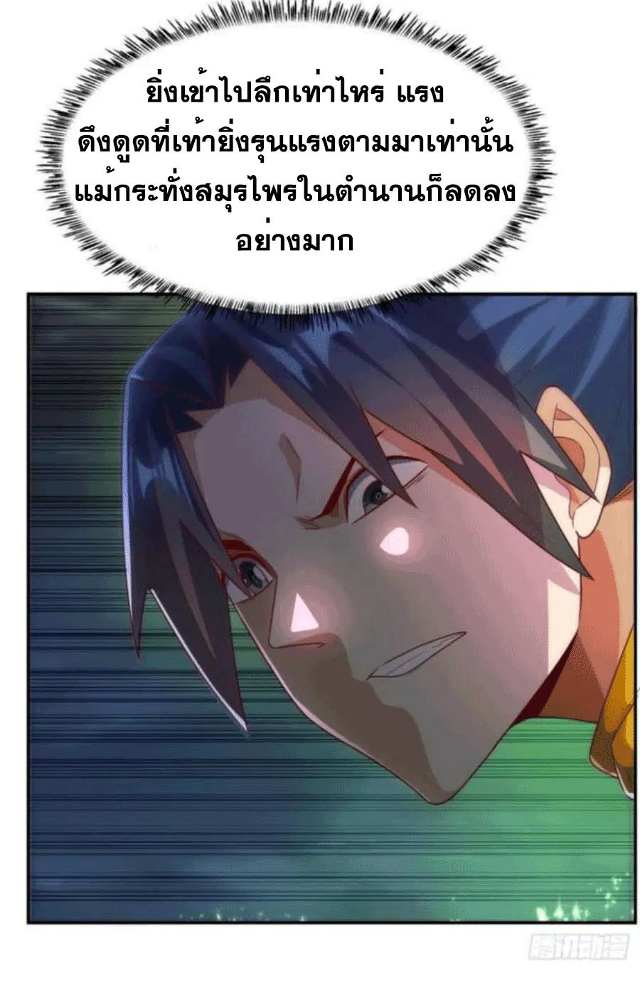 Wu Ni ตอนที่ 212 — page 22 of 34