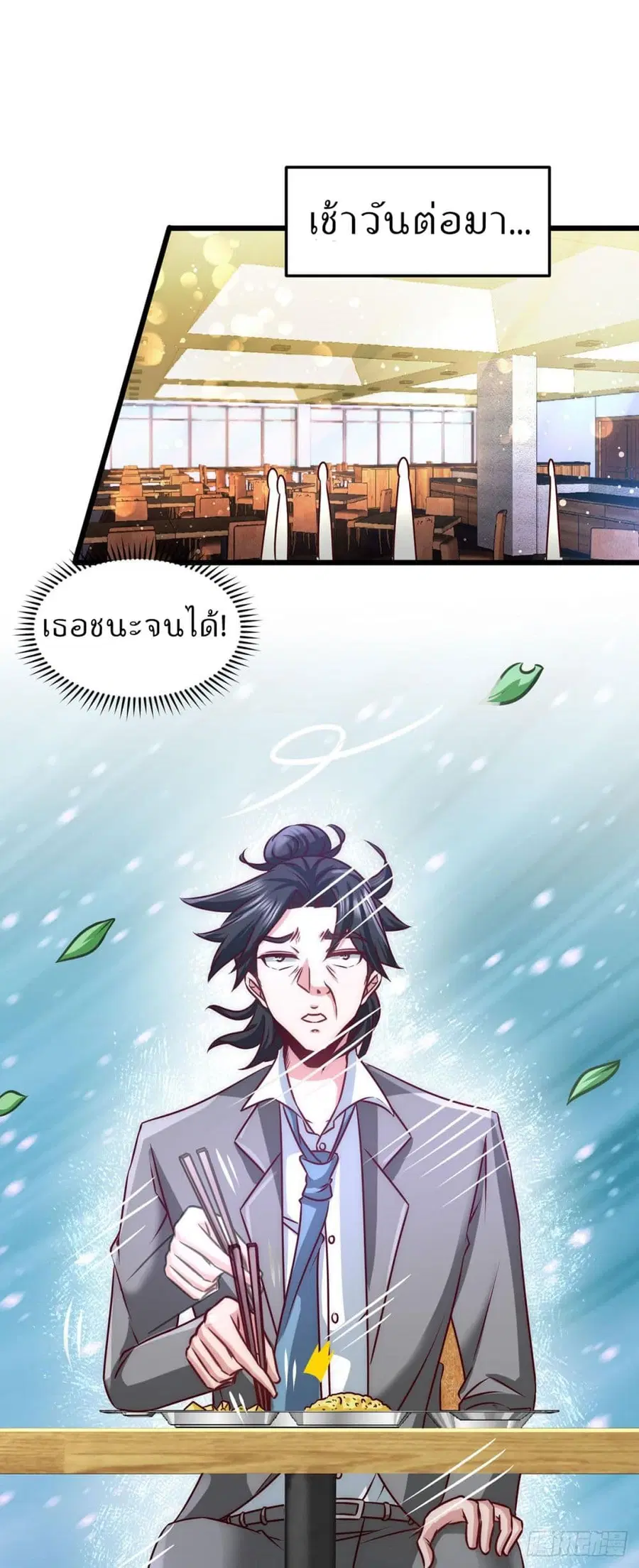 Dragon King Hall ตอนที่ 6 — page 12 of 34