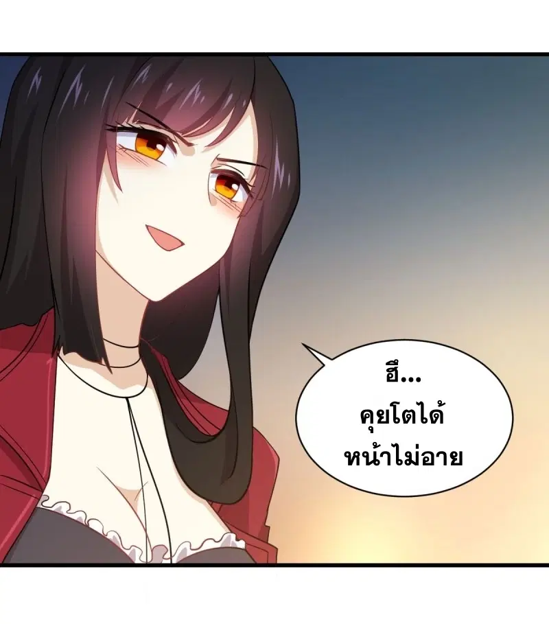 Immortal Swordsman in the Reverse World ตอนที่ 83 — page 25 of 41