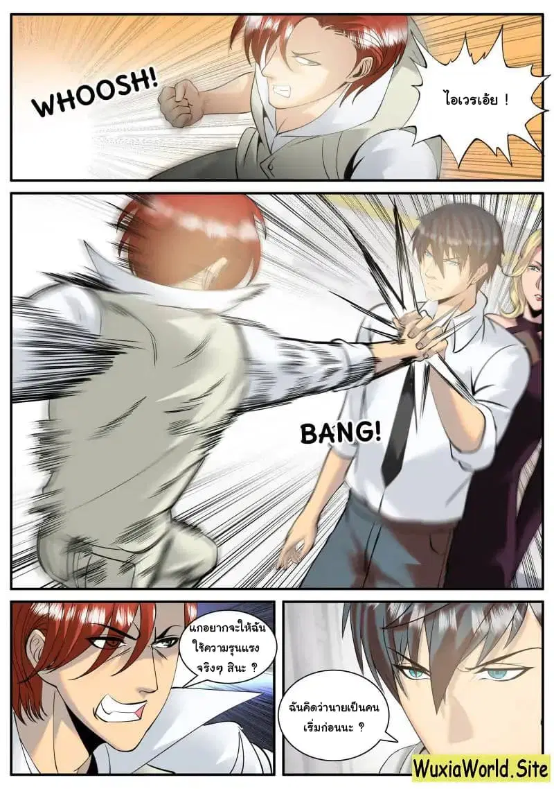 The Superb Captain in the City ตอนที่ 86 — page 9 of 15