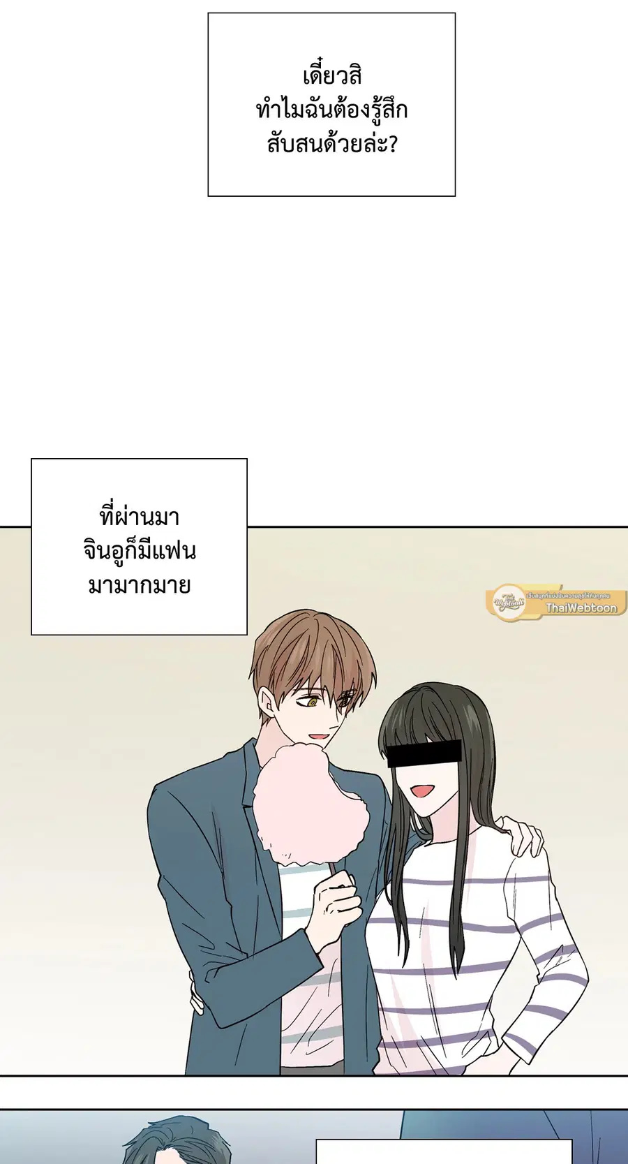 A Man of Virtue ตอนที่ 82 — page 35 of 44