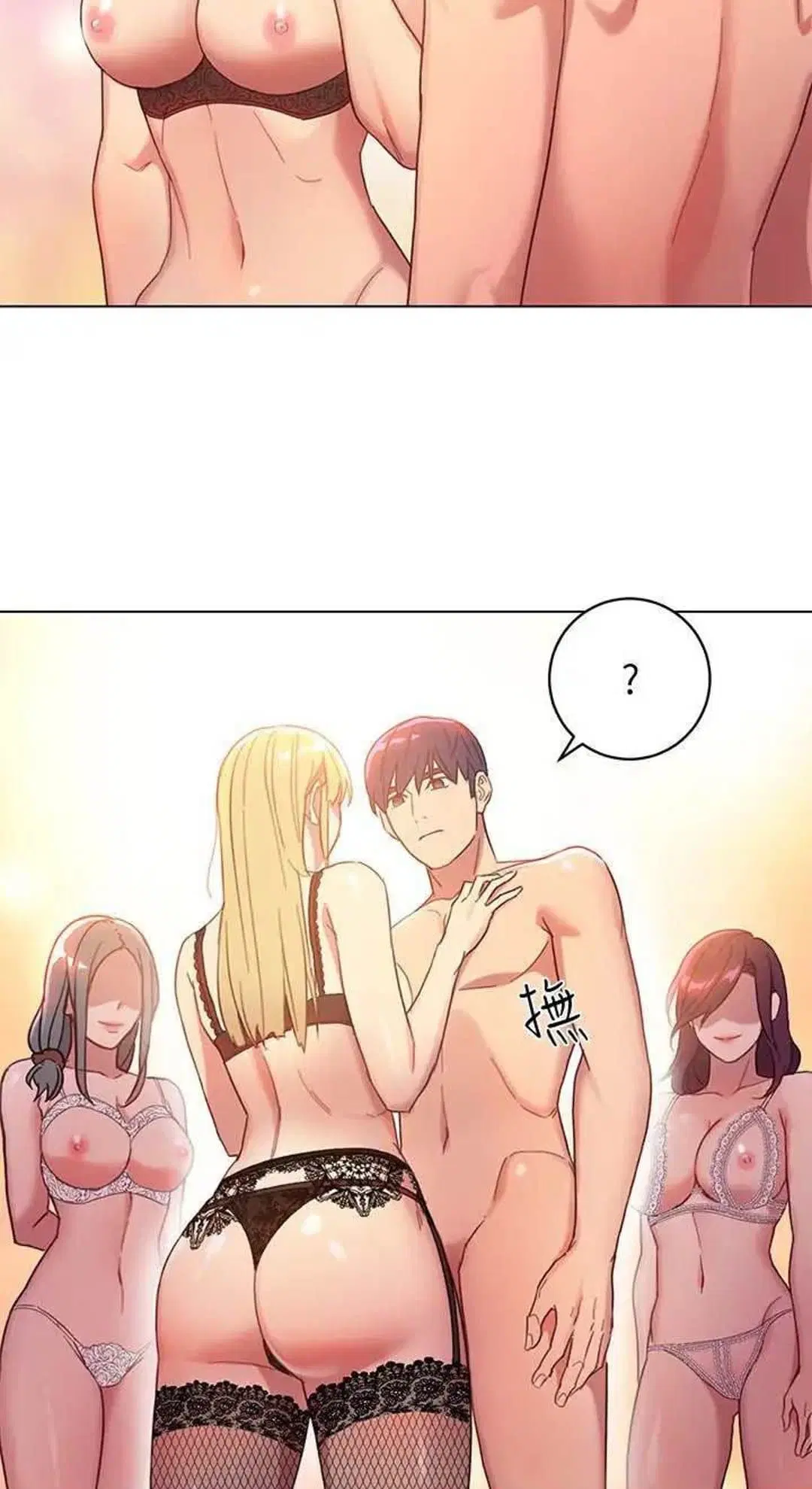 Stepmother Friends ตอนที่ 1 — page 14 of 80