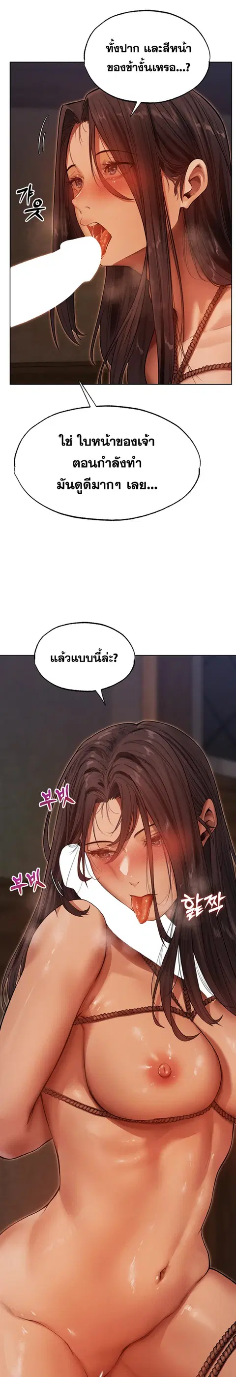 Milf Hunting in Another World ตอนที่ 31 — page 24 of 30