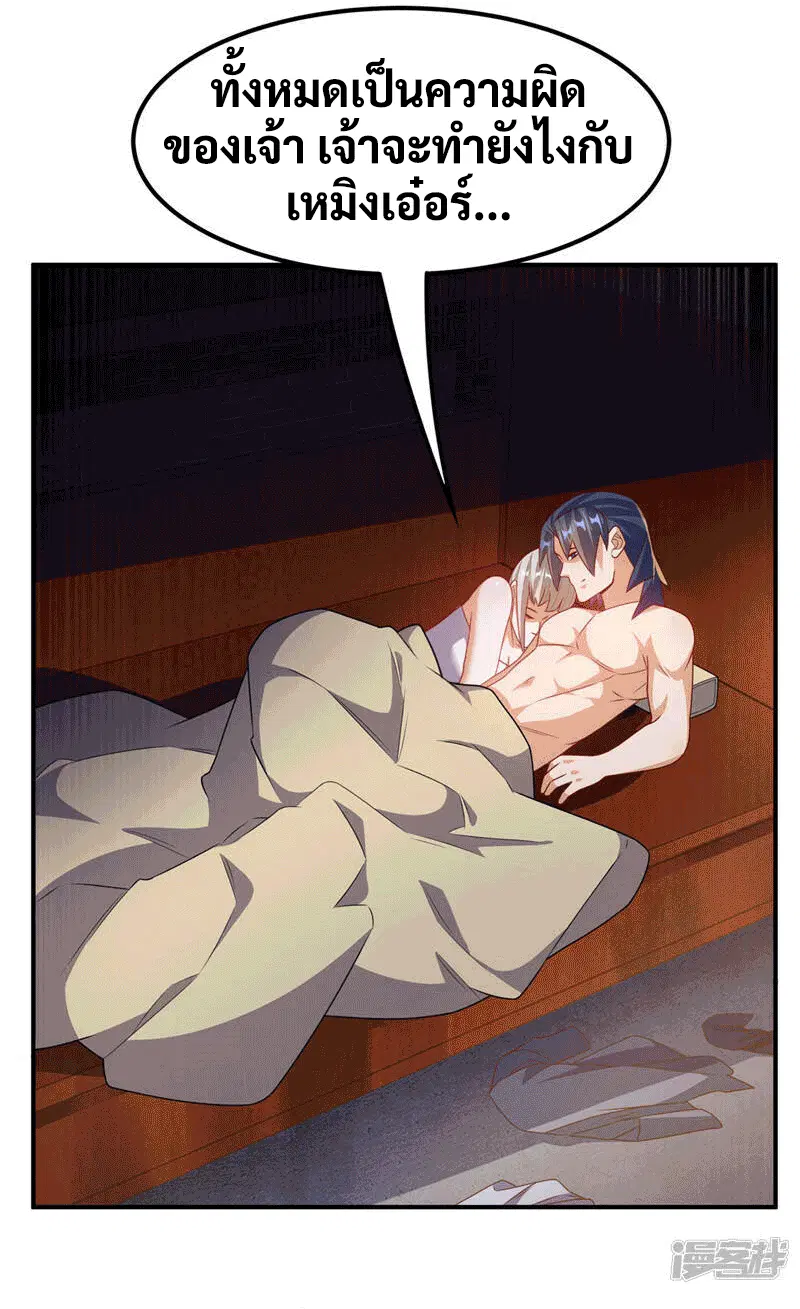 Wu Ni ตอนที่ 235 — page 15 of 48