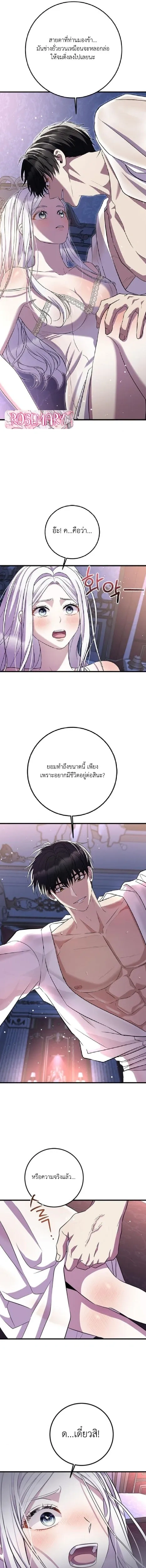 Every Night with a Slave Princess – ทุกค่ำคืนกับองค์หญิงทาส ตอนที่ 1 — page 13 of 15