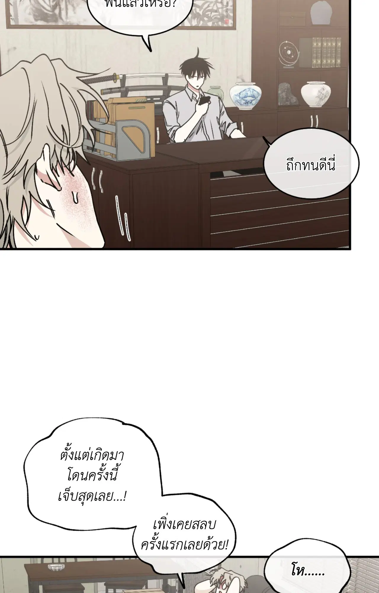 Low Tide in Twilight ตอนที่ 113 — page 60 of 78
