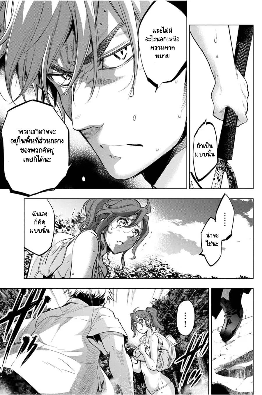 Ingoshima ตอนที่ 31 — page 30 of 42