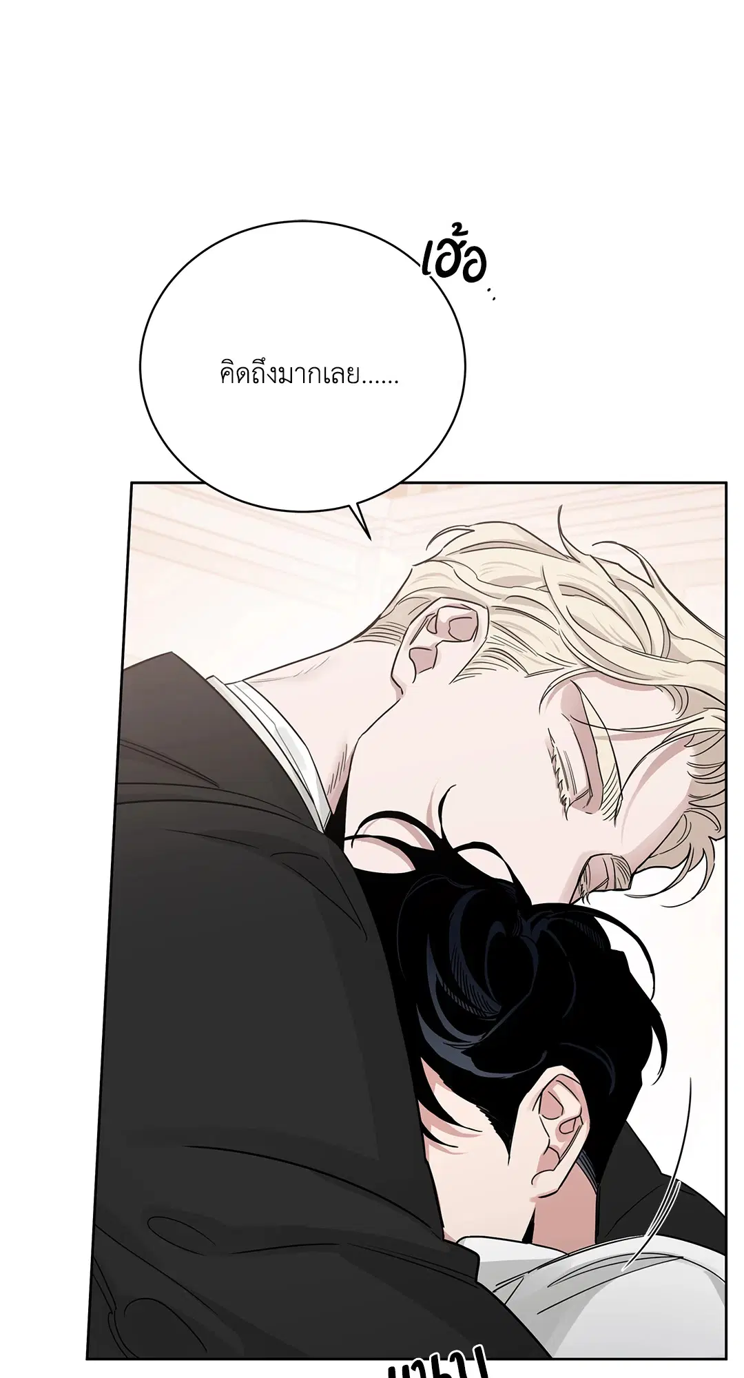 Roses and Champagne ตอนที่ 52.26 — page 60 of 81