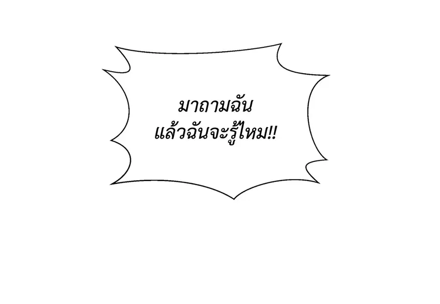 A Man of Virtue ตอนที่ 52 — page 49 of 50