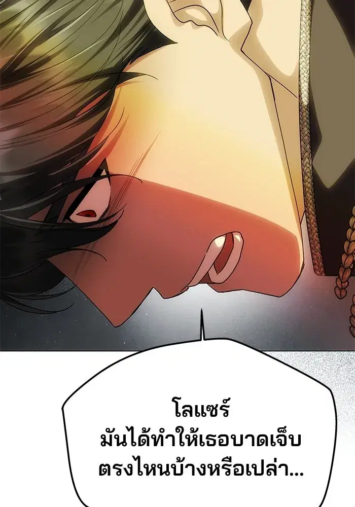 One Husband is Enough – เกมรักจับสามี ตอนที่ 83 — page 61 of 159