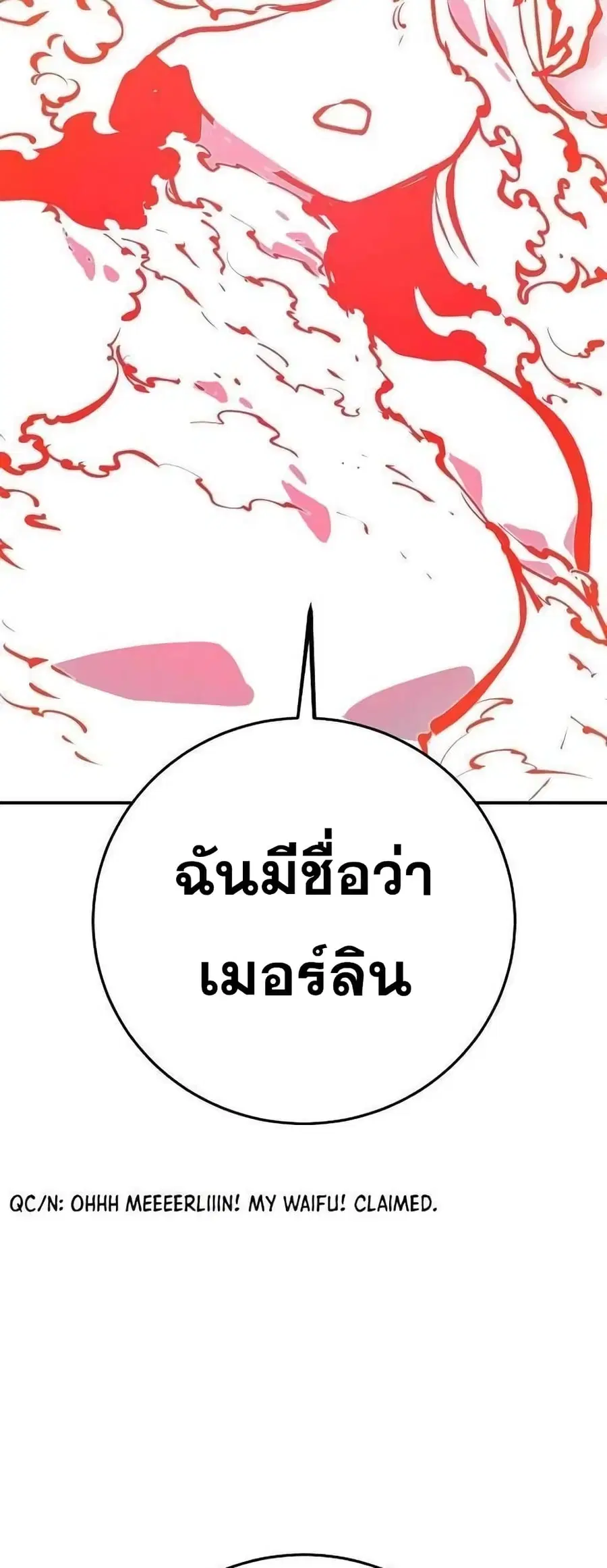 The Player ตอนที่ 118 — page 58 of 79