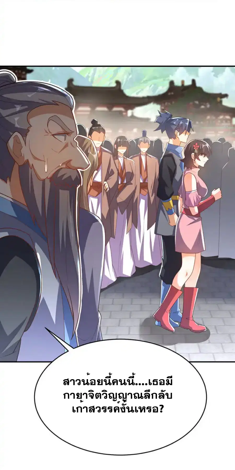 Wu Ni ตอนที่ 512 — page 8 of 34