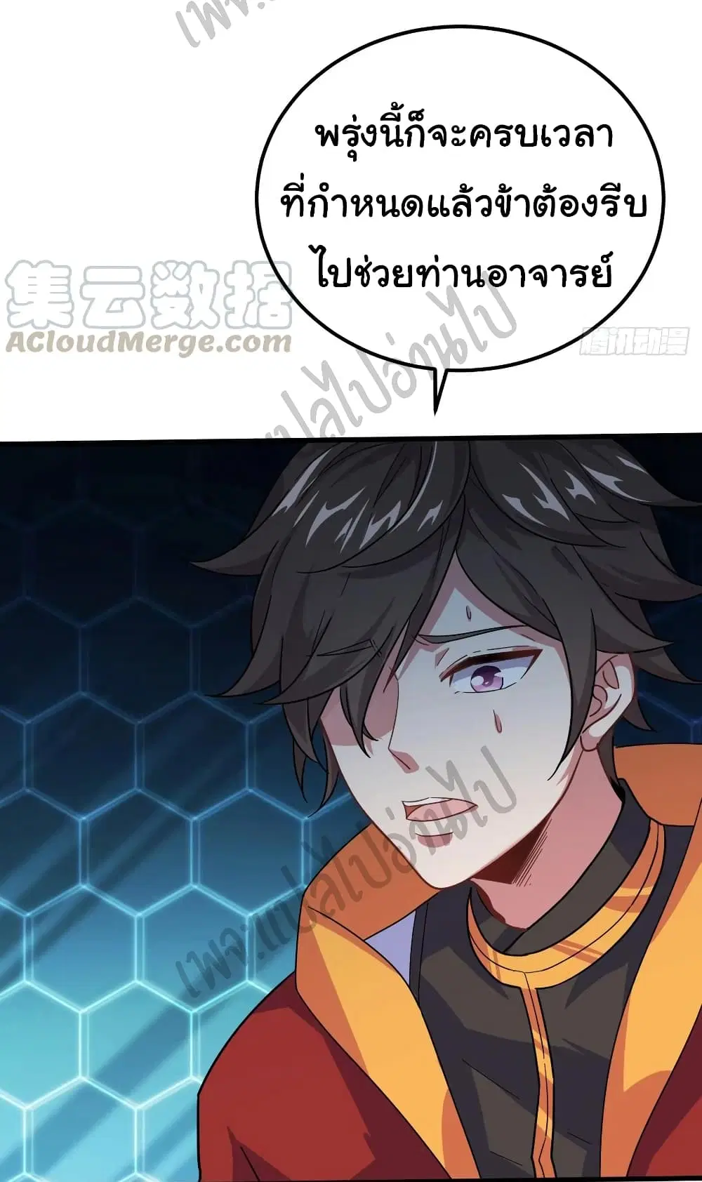 Super Harem Card ตอนที่ 137 — page 28 of 30