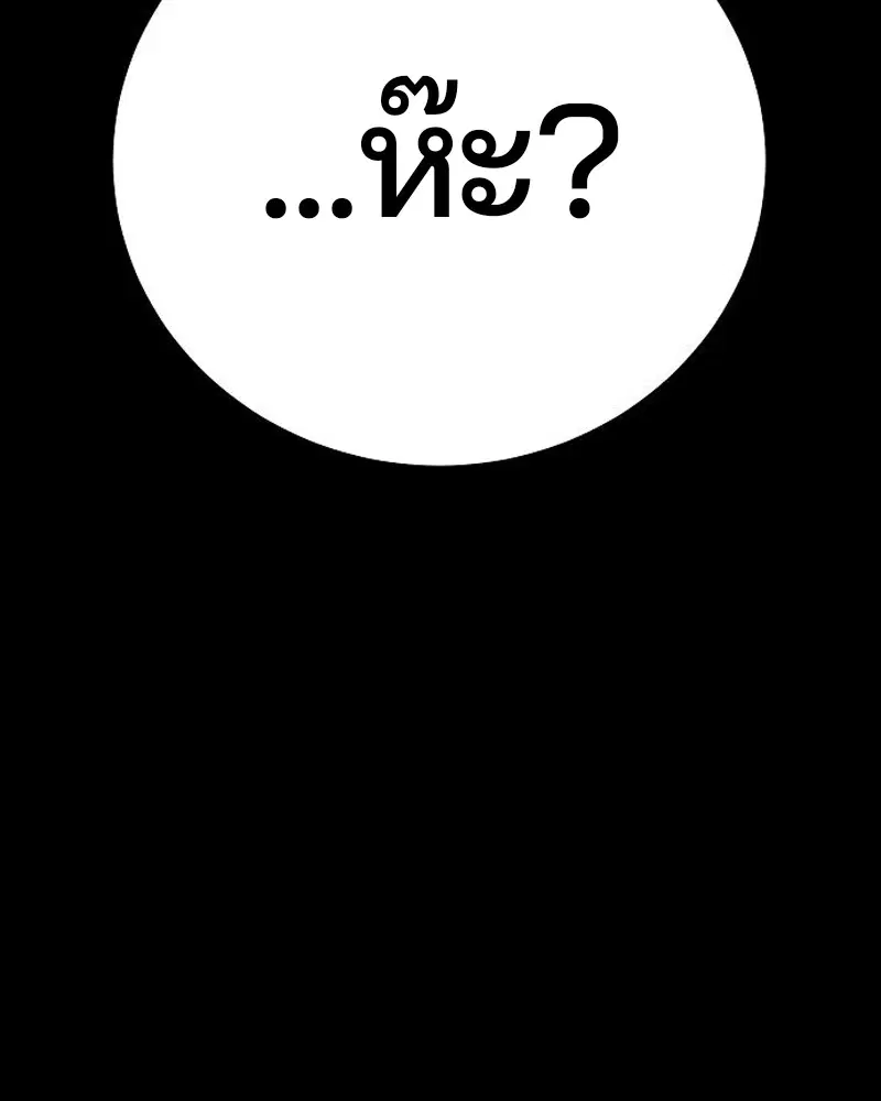 The Player ตอนที่ 170 — page 15 of 174