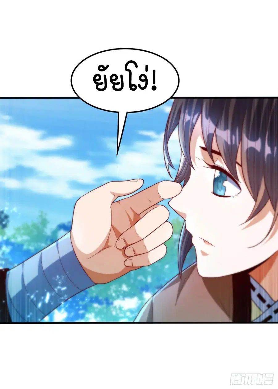 Wu Ni ตอนที่ 82 — page 15 of 34