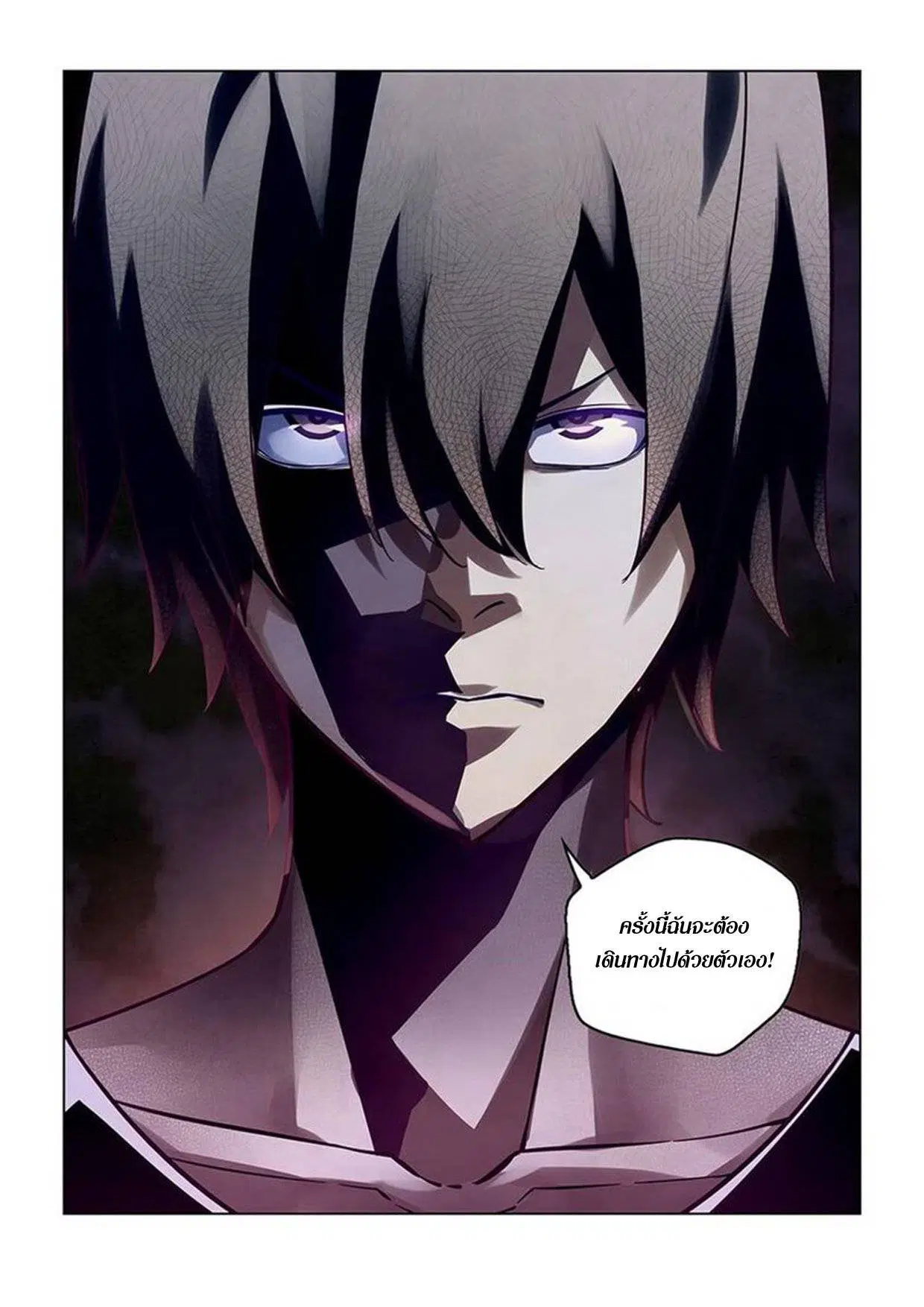 The Last Human ตอนที่ 154 — page 15 of 15