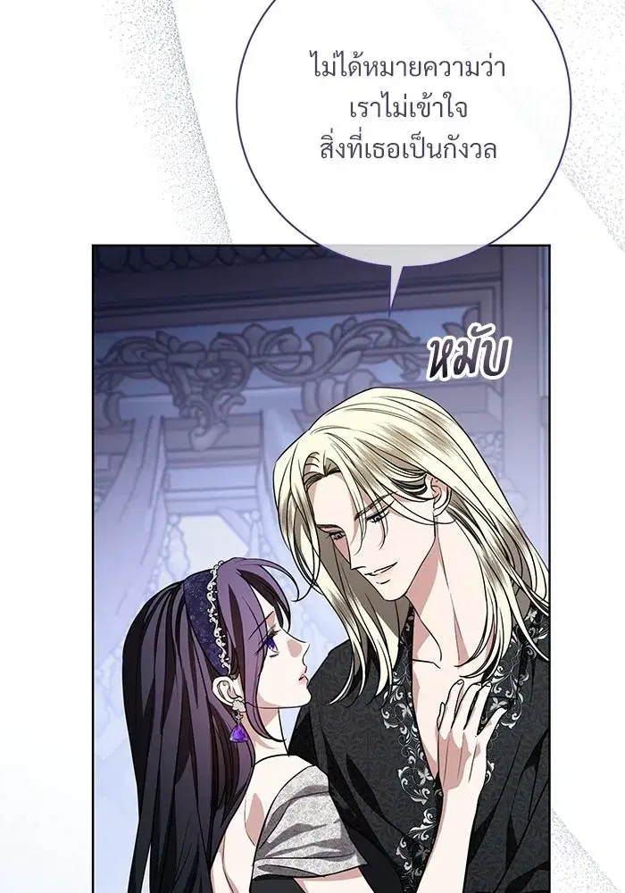 To My Husband’s Mistress ตอนที่ 110 — page 79 of 125