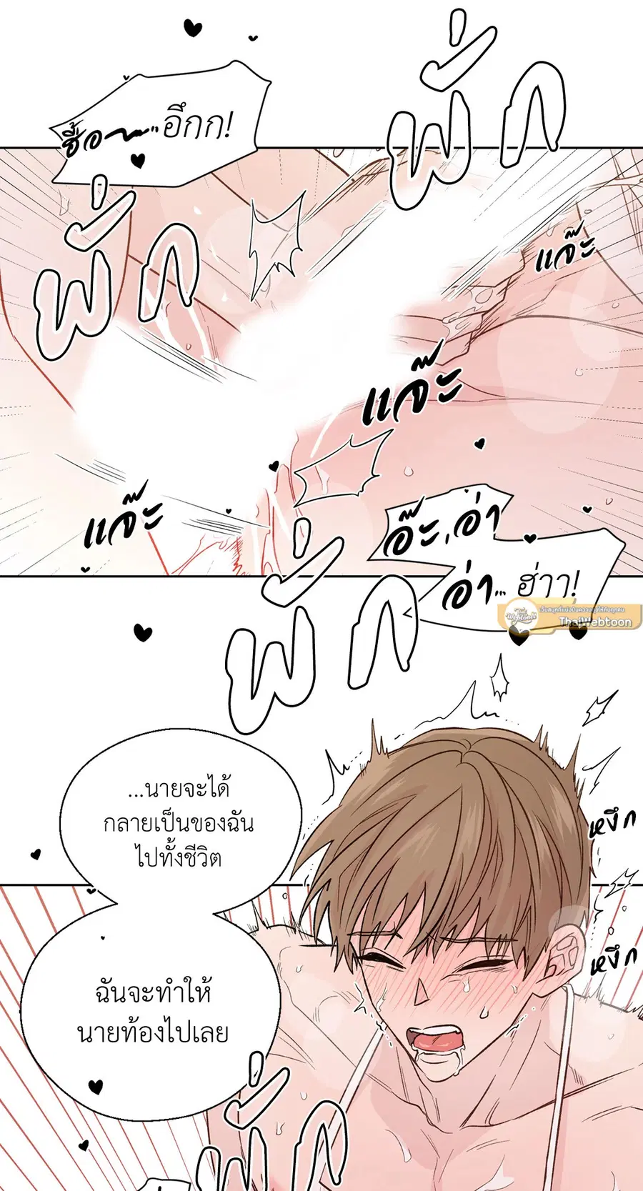 A Man of Virtue ตอนที่ 102.25 — page 37 of 59