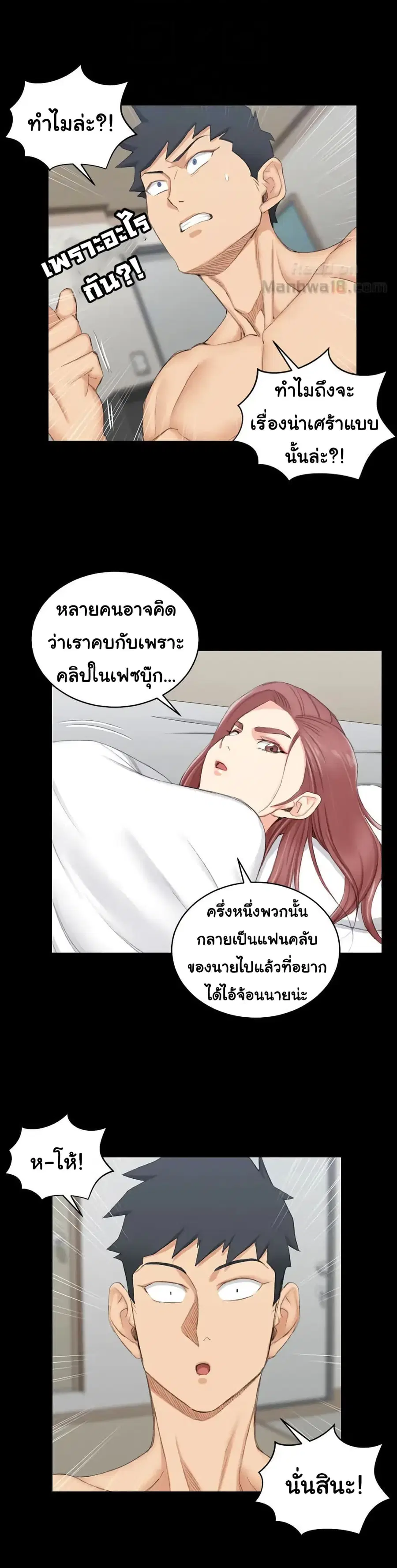 His Place ตอนที่ 49 — page 15 of 29