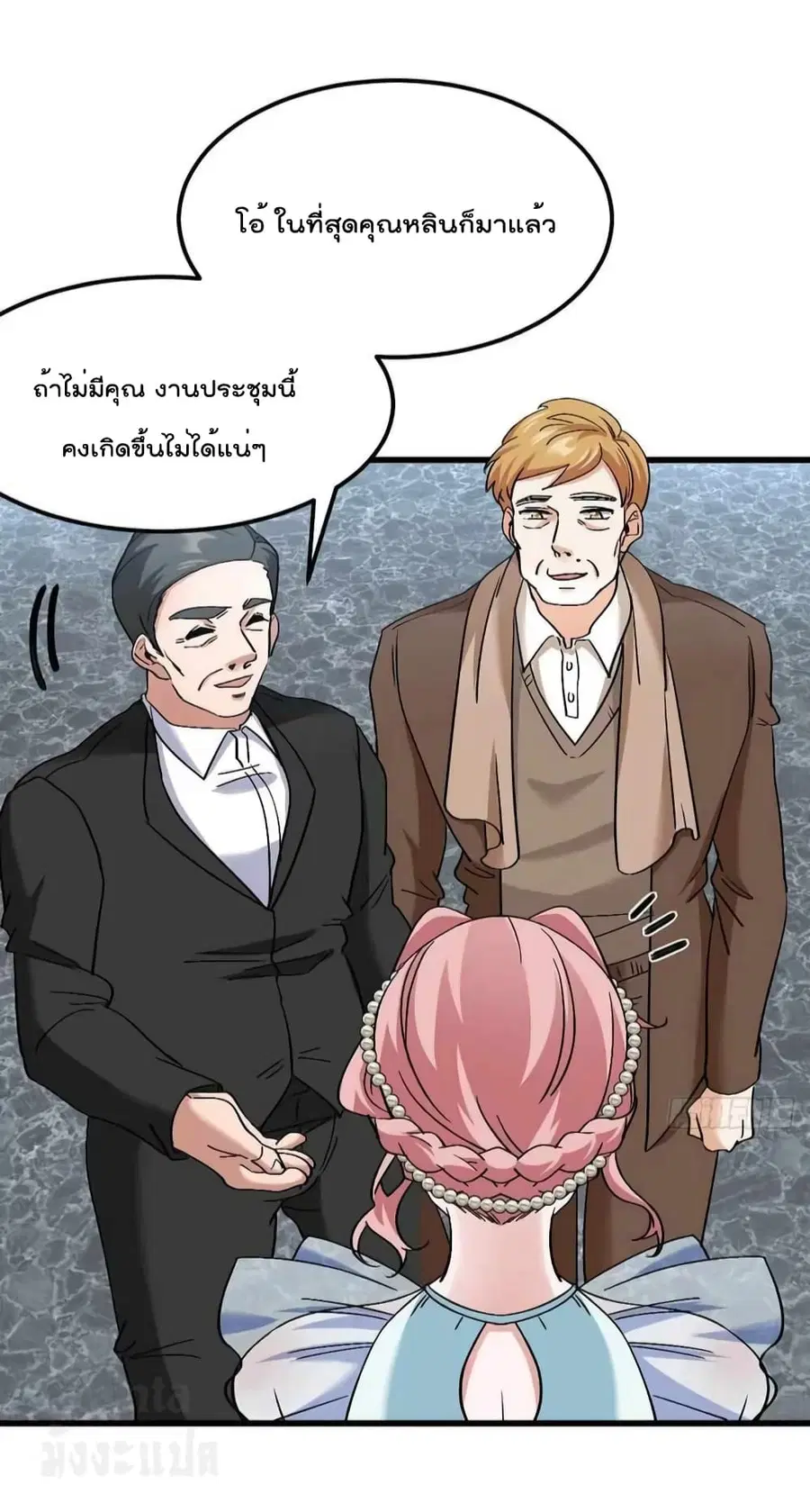 Dragon King Hall ตอนที่ 160 — page 21 of 38