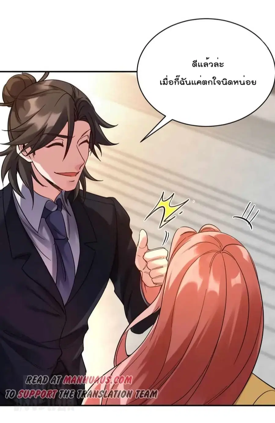 Dragon King Hall ตอนที่ 160 — page 10 of 38