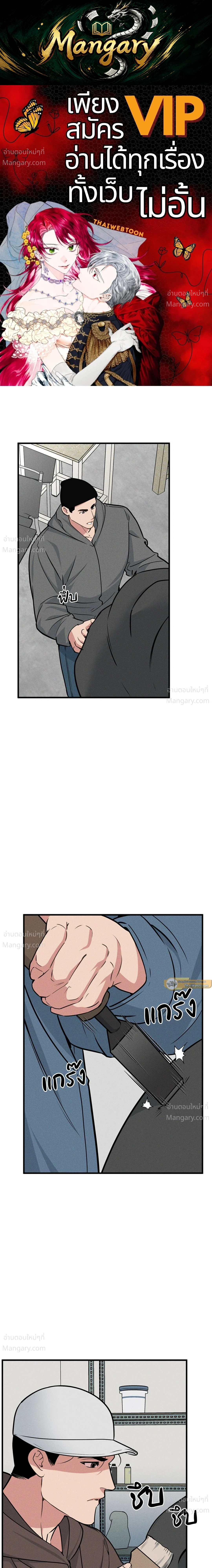 Full Volume ตอนที่ 125 — page 1 of 17