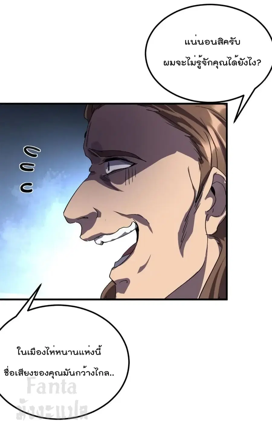Dragon King Hall ตอนที่ 169 — page 18 of 39