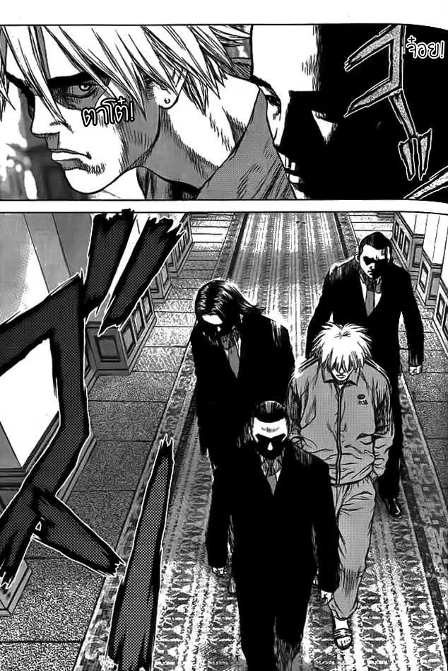 Sun-ken Rock ตอนที่ 2 — page 4 of 24