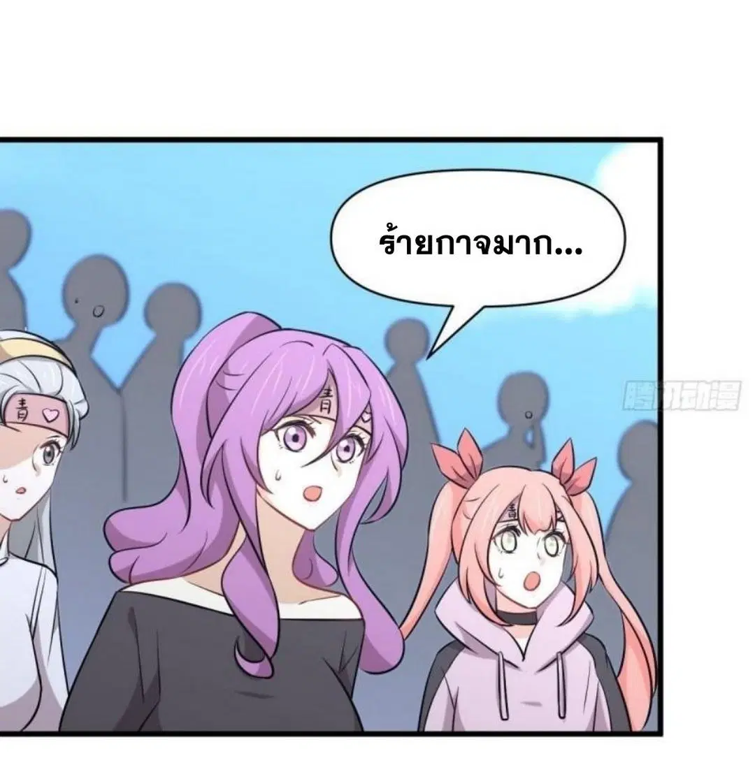 Immortal Swordsman in the Reverse World ตอนที่ 279 — page 10 of 37