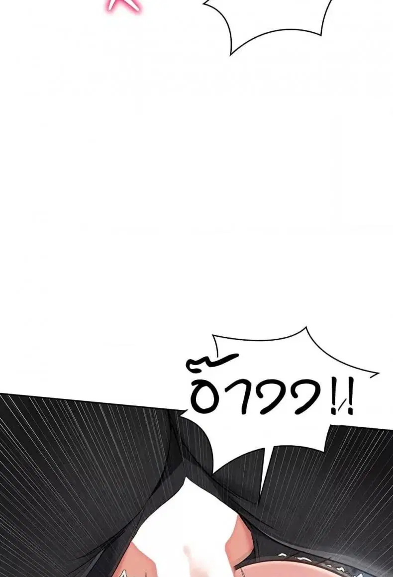 Set It! ตอนที่ 46 — page 57 of 118