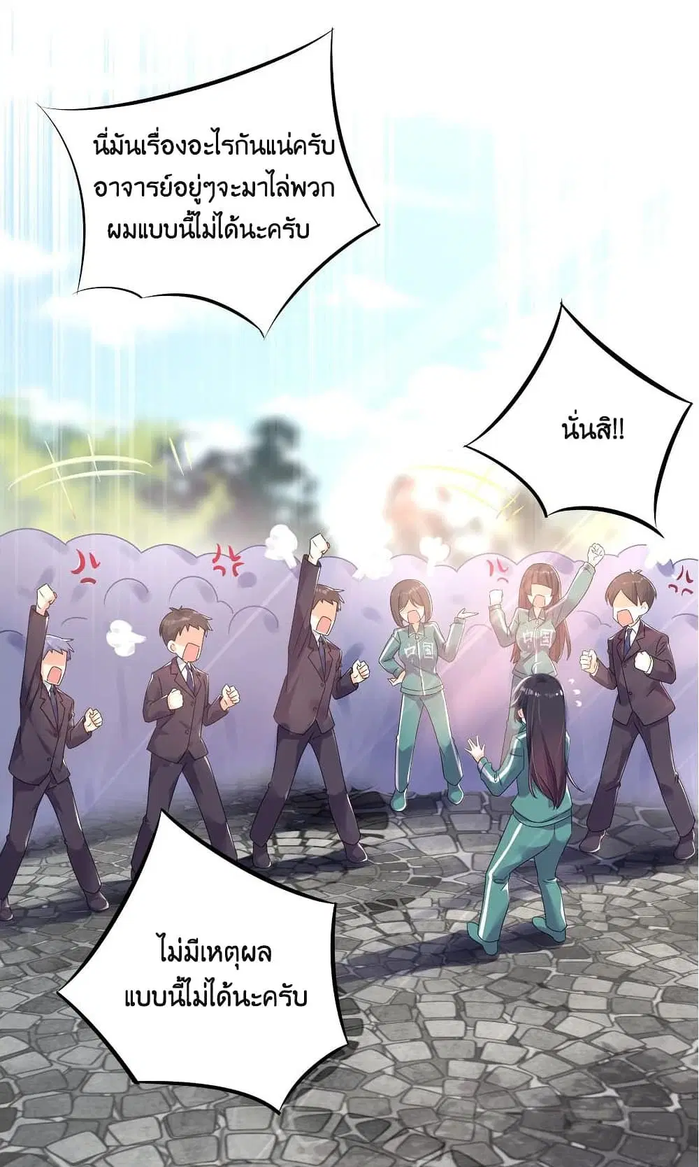 What Happended? Why I become to Girl? ตอนที่ 69 — page 20 of 77