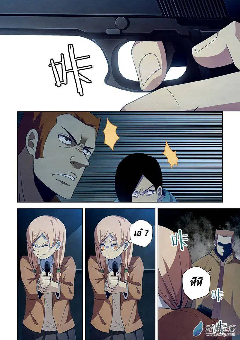 The Last Human ตอนที่ 31 — page 9 of 14