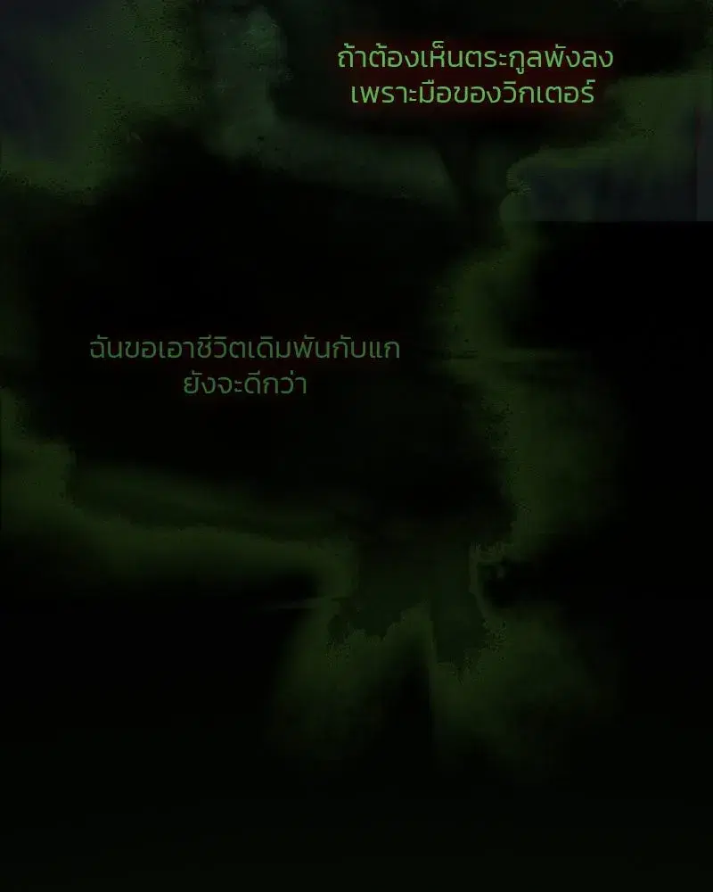 Serena ตอนที่ 125 — page 88 of 140