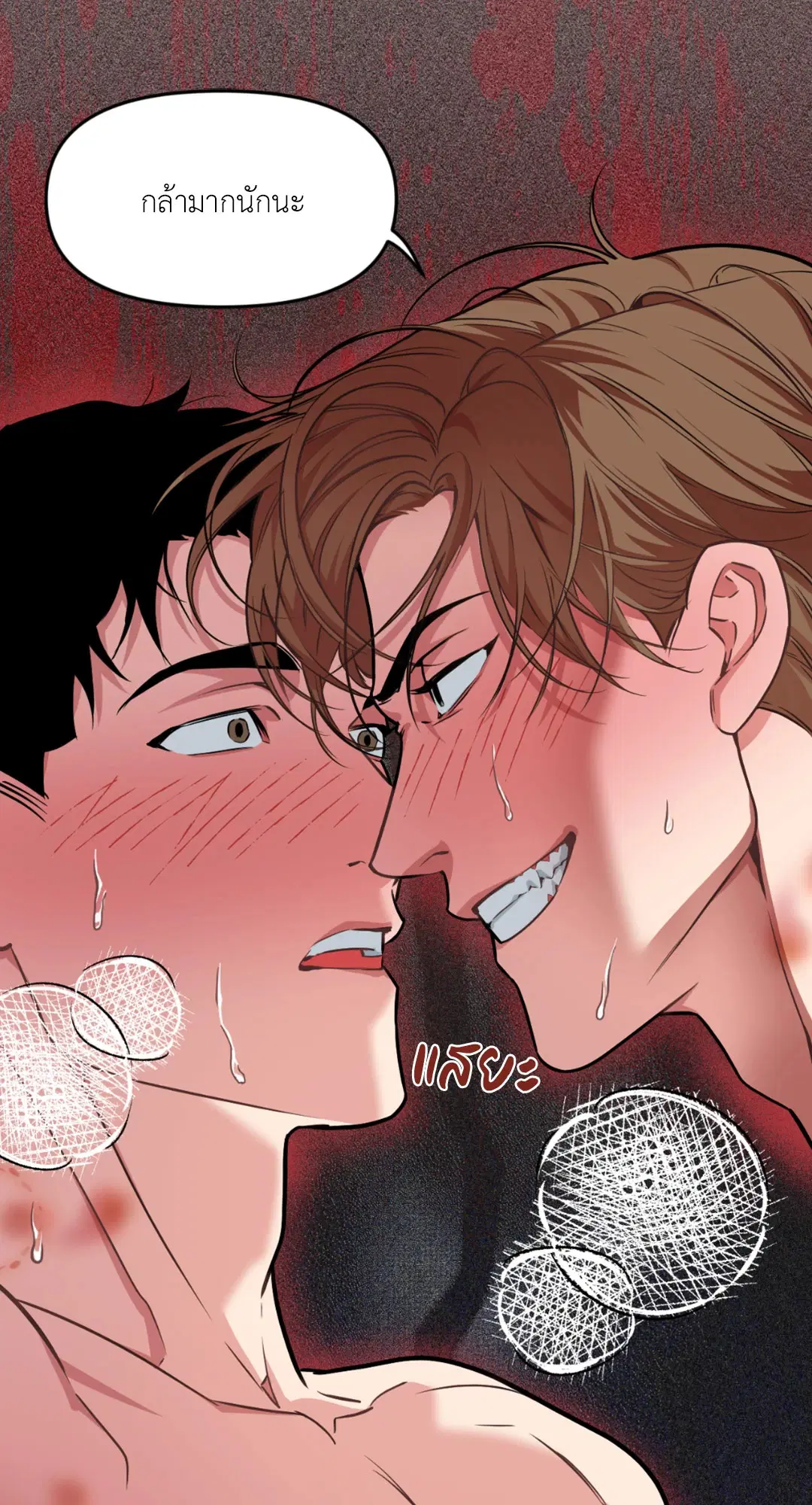 Full Volume ตอนที่ 76.3 — page 12 of 74