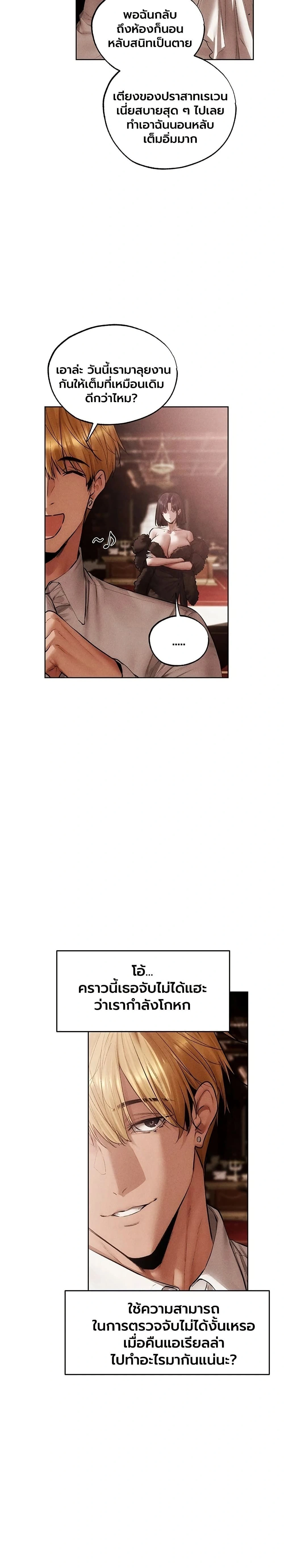 Milf Hunting in Another World ตอนที่ 126 — page 3 of 25