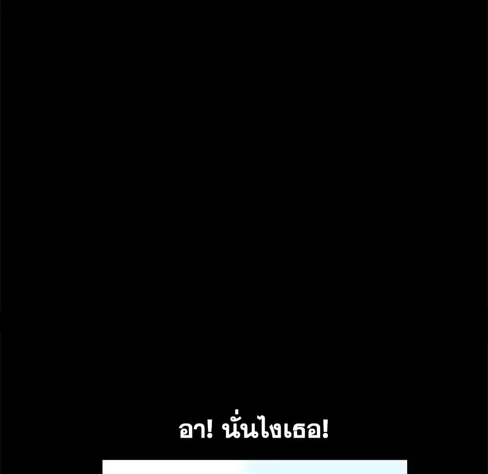 Project Utopia ตอนที่ 61 — page 62 of 67