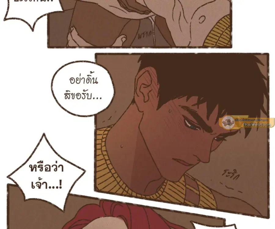 ENNEAD ตอนที่ 108 — page 26 of 86