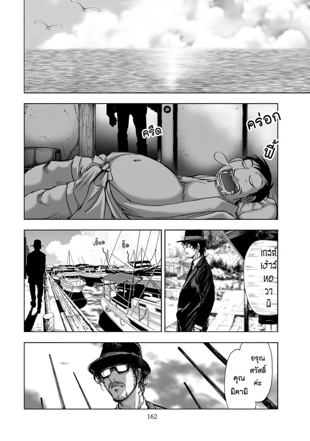 Mura Matsuri ตอนที่ 4.1 — page 19 of 24