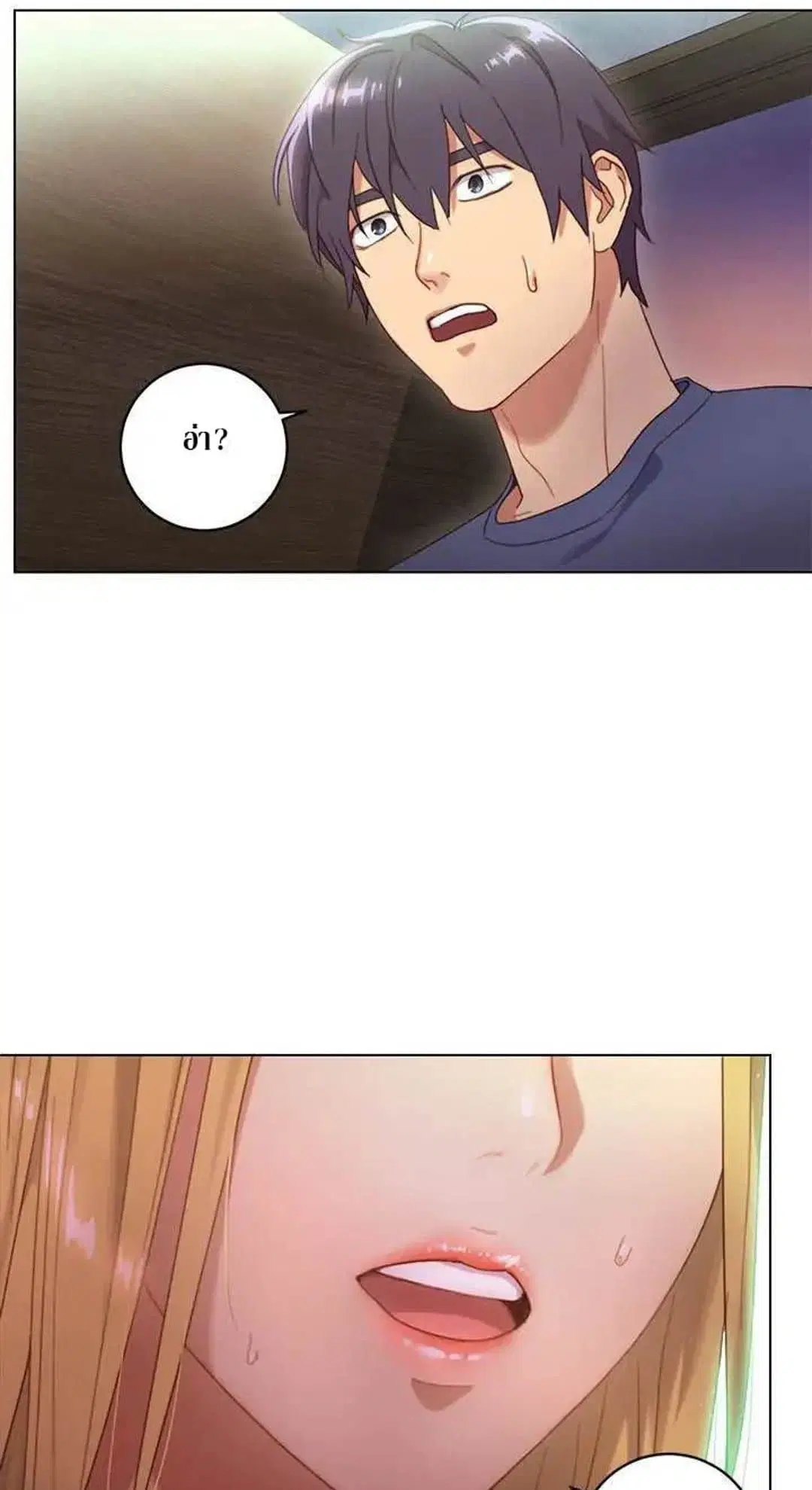 Stepmother Friends ตอนที่ 1 — page 78 of 80