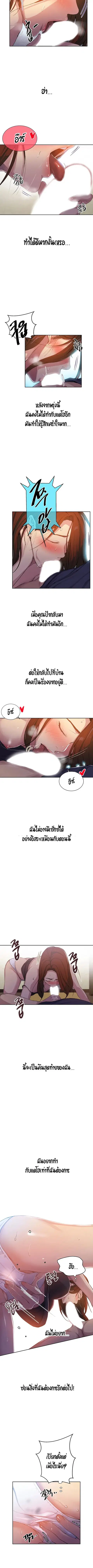 Secret Class ตอนที่ 90 — page 4 of 9